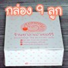 กล่องบรรจุ 9ลูก กล่องบรรจุ 9ลูก