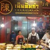 เฉินติ่มซำ