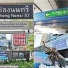คิงเพาเวอร์ มหานคร ( King Power Mahanakhon )