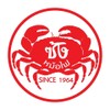 ซ้งหม้อไฟ
