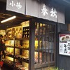 ร้านของที่ระลึก
