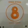 KINZA GYOZA ฟู้ดวิลล่าราชพฤกษ์