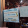 ใจลาบเป็ด