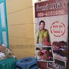 ข้าวแช่แม่อร