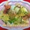 ผัดโป๊ยเซียน ผัดโป๊ยเซียน
