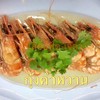 กุ้งคำหวาน(สูตรโบราน) กุ้งคำหวาน(สูตรโบราน)