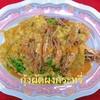 กุ้งผัดผงกะหรี่ กุ้งผัดผงกะหรี่