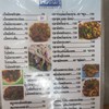 ข้าวต้มจู ตลาดแม่กลอง