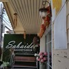 หน้าร้าน