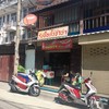 ร้านอยู่ในซอย อุดมสุข 7 (ทะลุไป-มา 101/1 ได้) เข้าซอยมาอยู่ทางขวามือ 