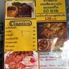 เมนูร้าน