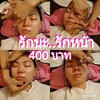 จองคิวนวด 061-874-6543