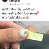 การันตรี