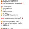 โปรโมชั่นถึง 4 ม.ค.62 