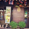 บ้านขนมไทย