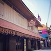 บ้านขนมไทย