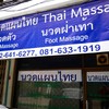 โทรนัดล่วงหน้าตามเบอร์หน้าร้าน