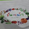 ปกเมนู