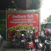 ฉ๋ายเซียนฟง ติ่มซำ