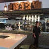 Bar Area