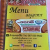 ลาบนัว สาขากรุงเทพฯ กรุงเทพฯ เลียบคลองประปาประชาชื่น