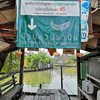 คาเฟ่มีบริการล่องเรือฟรี สามารถจอดรถที่วัดหนองสองห้อง แล้วเดินมาที่ท่าเรือได้เลย