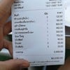 ค่าเสียหาย 😄