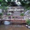 ขอบคุณรูปภาพจาก ภูลังการีสอร์ท