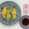 Wanton Soup Wanton Soup