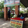 ทางเข้า-Entrance