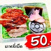 บะหมี่เป็ดย่าง 50 บาท