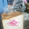 ขนมปังโฮลวีท ( 15 บาท)