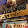 JIN CHA & ปูไข่ดอง เพชรบุรีซอย5
