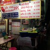 ครัวตรอกจันทน์