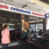 คูณสินเป็ดย่าง ลาดกระบัง