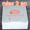 กล่องบรรจุ 3ลูก กล่องบรรจุ 3ลูก