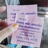 ตั๋ว