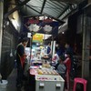 บ้านโรตี