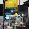 บ้านโรตี