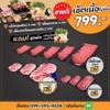 เซ็ตเนื้อไม่อั้น 799 เซ็ตเนื้อไม่อั้น 799