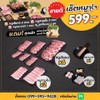 เซ็ตหมูจุใจ 599 เซ็ตหมูจุใจ 599