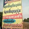 รับทไข้าวกล่องด้วยนะ