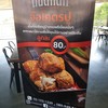 ราคาของจ๊อโคตรปู