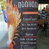 รายการอาหารและราคาของกุ้งแม่น้ำเผา