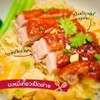 บะหมี่เกี๊ยวกุ้งเป็ดย่าง บะหมี่เกี๊ยวกุ้งเป็ดย่าง