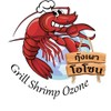 รูปร้าน กุ้งเผาโอโซน (Grill Shrimp Ozone)