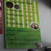 ราคา
