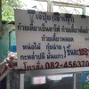 เจ๊ปุ๋ย (เจ้าเก่า)