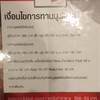 Umai By Tohkai เกตเวย์ บางซื่อ