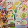 หมี่หวานเจ๊หมวย